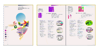 数々の編集デザイン